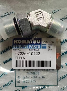 小松挖掘机PC110/130-7回转马达到主阀高压液压管接头07236-10422