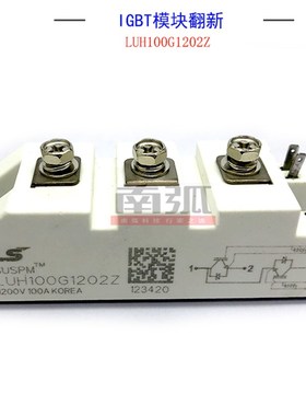 IGBT焊机模块产电IGBT模块焊机模块LUH100G1202Z模块100A1200V翻
