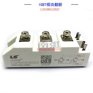 IGBT焊机模块产电IGBT模块焊机模块LUH100G1202Z模块100A1200V翻