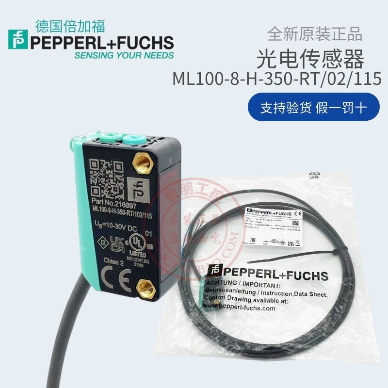 原装德国倍加福漫反射光电开关ML100-8-H-350-RT/102/115传感器