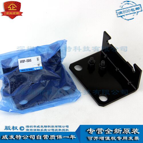 SMC AF30P-050AS AF32P-050AS   托架组件 原装  现货