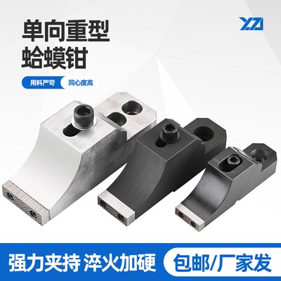 单向重型蛤蟆钳CNC切削加工中心防翘工位精密虎钳气动ok夹具