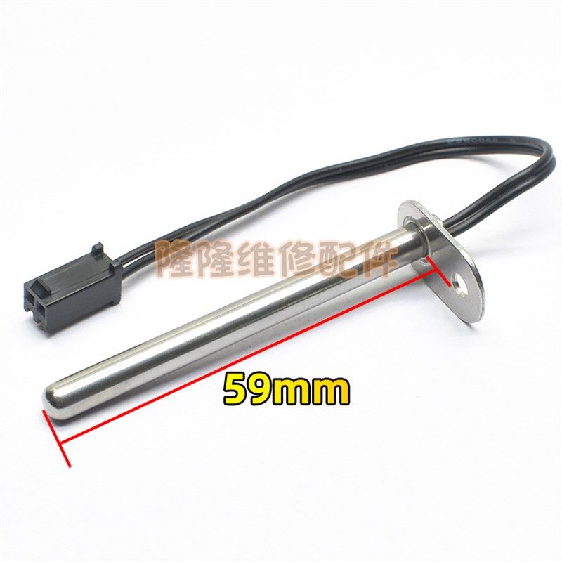 适用美的豆浆机温度传感器通用水位溢出感温棒温热探头限温器感应,厨房电器,商用制热电器配件,淘宝优惠券,粉丝福利购,淘宝优惠卷