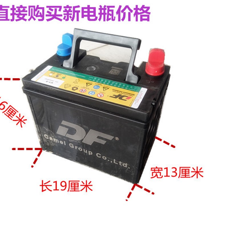 骆驼DF12VU1-9蓄电池U1-7割草机旋耕微耕机路面切割机发电机电瓶