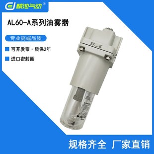 N06B A单联件全新 F06 F06B 06B N06 SMC型油雾器AL50