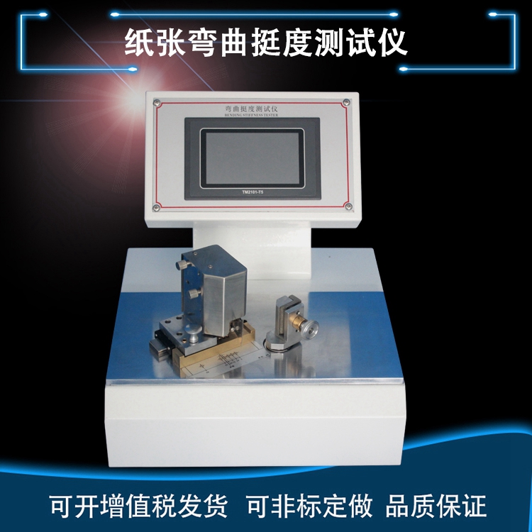 微电脑纸张弯曲挺度测定折痕挺度检测仪纸板折痕试验机LX-5637