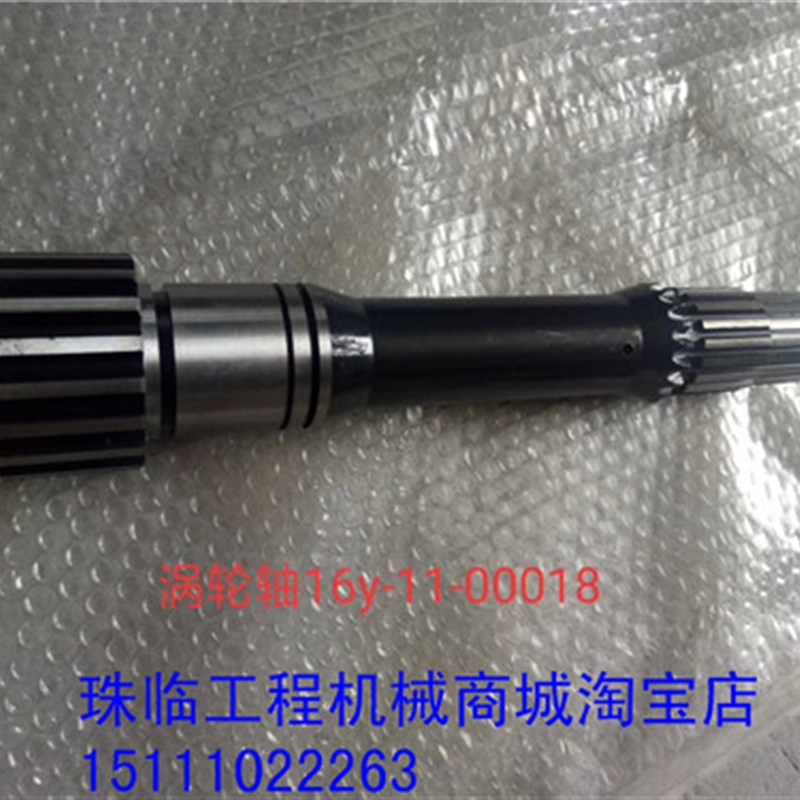 山推SD16推土机涡轮轴 16Y-11-00018 移山160 TY160中联变矩器配