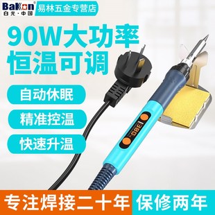 白光BK606电烙铁数显恒温可调温电焊笔维修焊接铬铁套装 90W焊锡枪
