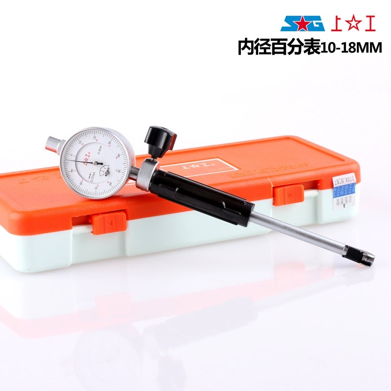 上海上工内径百分表 内径防震百分表内径量指示表4-10 5-10 10-18