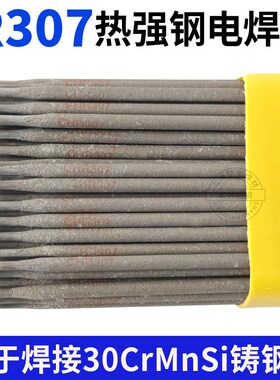R307R317耐热钢电焊条15CrMo 12CrMoV热强钢焊条低合金钢管道设备