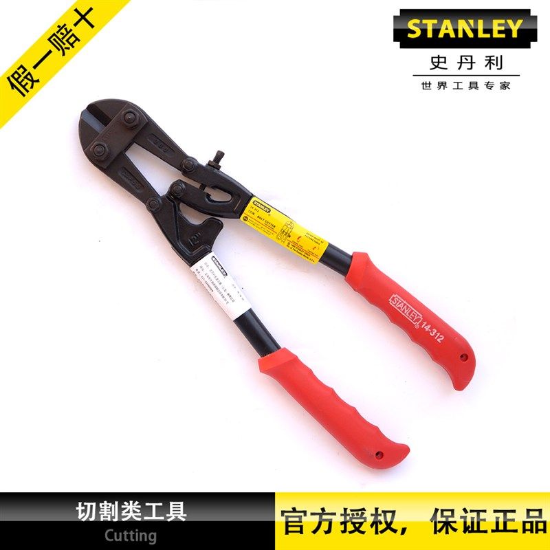 史丹利 断线钳36 14-336-23 钢筋剪 断丝剪钳铁丝钳子 正品