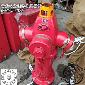 SSF100-65SSF150-80天广牌防撞型地上消防栓室外户外地上式消火栓