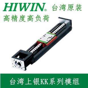 台湾上银KK模组 KK60D10C  KK5002C KK10020C KK86D10C KK60D05C