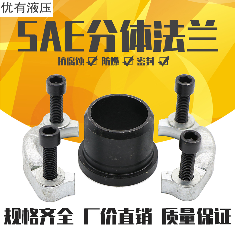 SAE分体法兰 JB/ZQ4187-97 A型 3000PSI/6000PSI AFA型 ISO6162-2