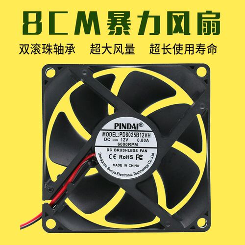 超暴力大风量8025 8CM/厘米 12V四线温控服务器机箱电源散热风扇