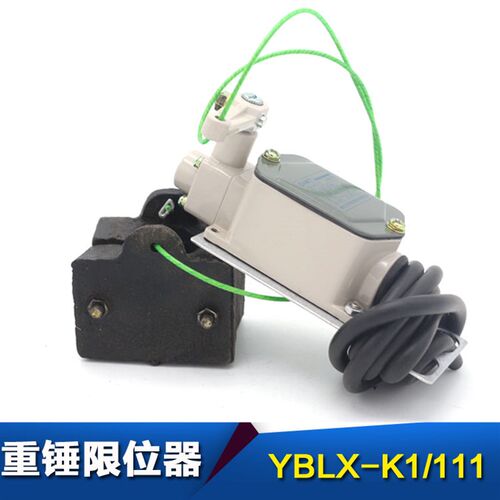 YBLX-K1/111带重锤 起重机行车电动葫芦专用防冲顶上升限位器
