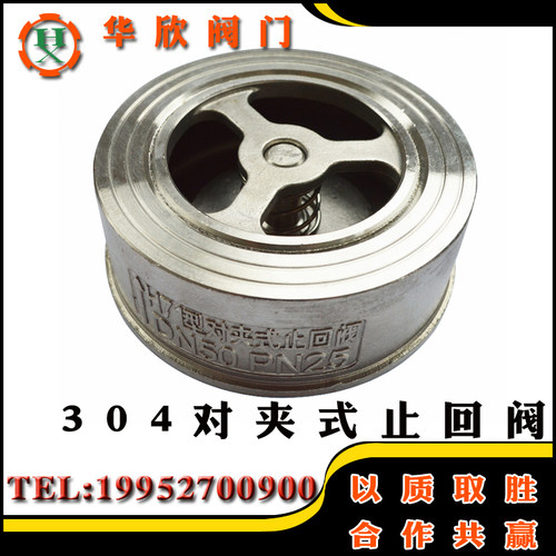 304/201不锈钢H71W-16P/25P对夹式止回阀单向阀DN25 40 50 65 80