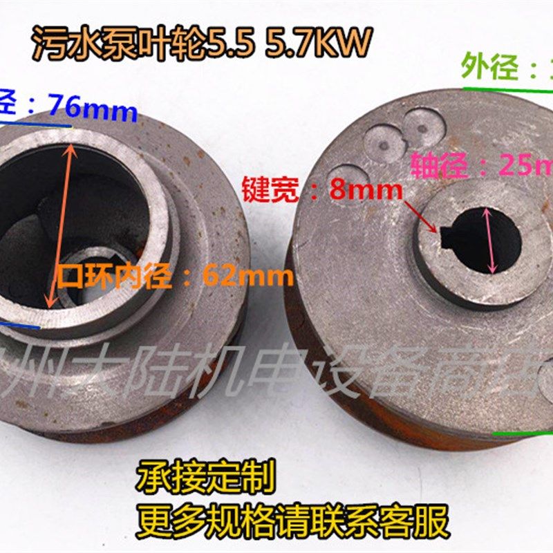 管道泵水叶轮配件 污水泵铁叶轮5.5 5.7KW 排污泵水叶轮25-135-76,清洗/食品/商业设备,洗车机,淘宝优惠券,粉丝福利购,淘宝优惠卷