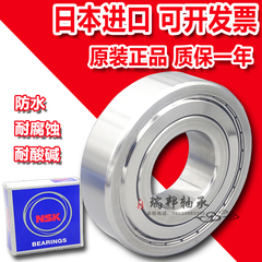 NSK NTN不锈钢轴承S683 S684 685 S686 S687 S688 S689Z S608ZZ