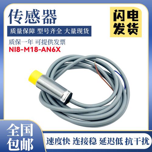 图尔克型接近光电开关传感器NI18-M18-AP6X NI18-M18-AN6X