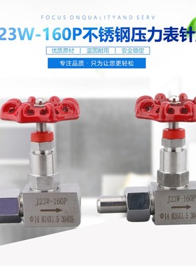 J23W J21W不锈钢内外螺纹压力表针型阀 焊接压力阀M20*1.514