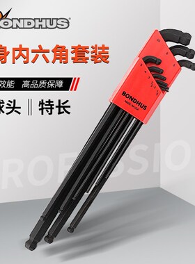 BONDHUS美国波顿16599 16537 16538 16592球头套装短身内六角扳手
