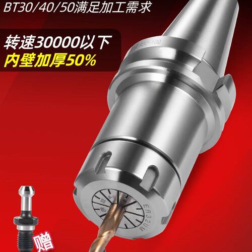 BT40动平衡数控刀柄BT50加工中心ER夹头32加长bt30高精度铣刀柄