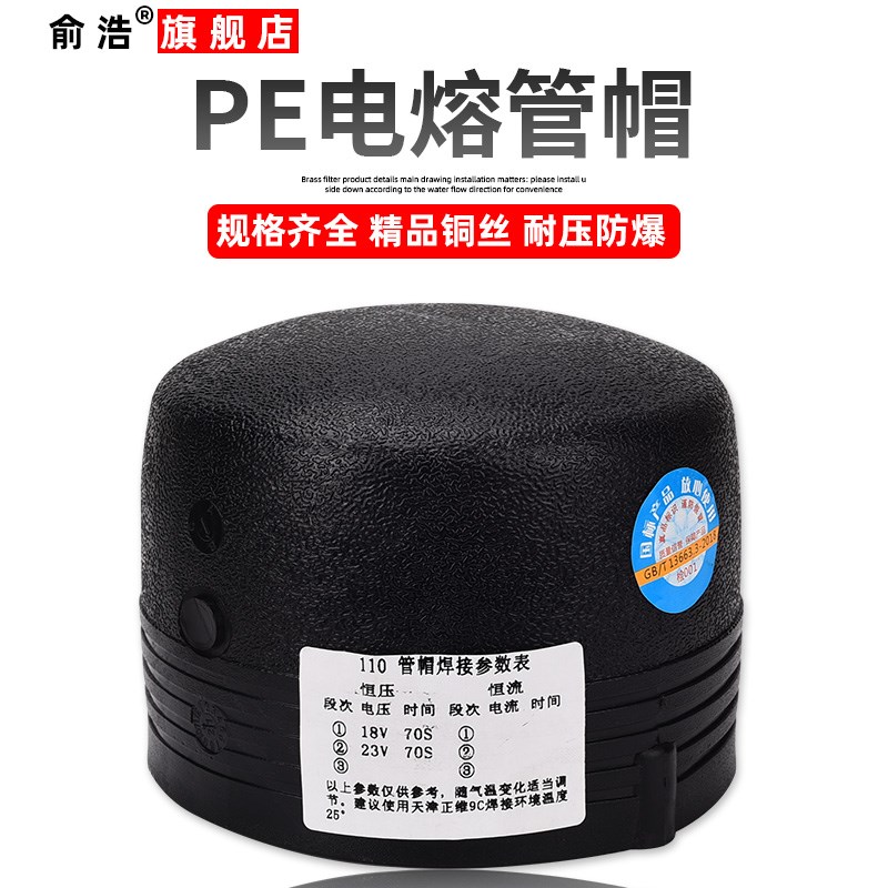 pe电容管帽电熔堵头管件160PE水管管件消防管接头 钢丝网骨架管件