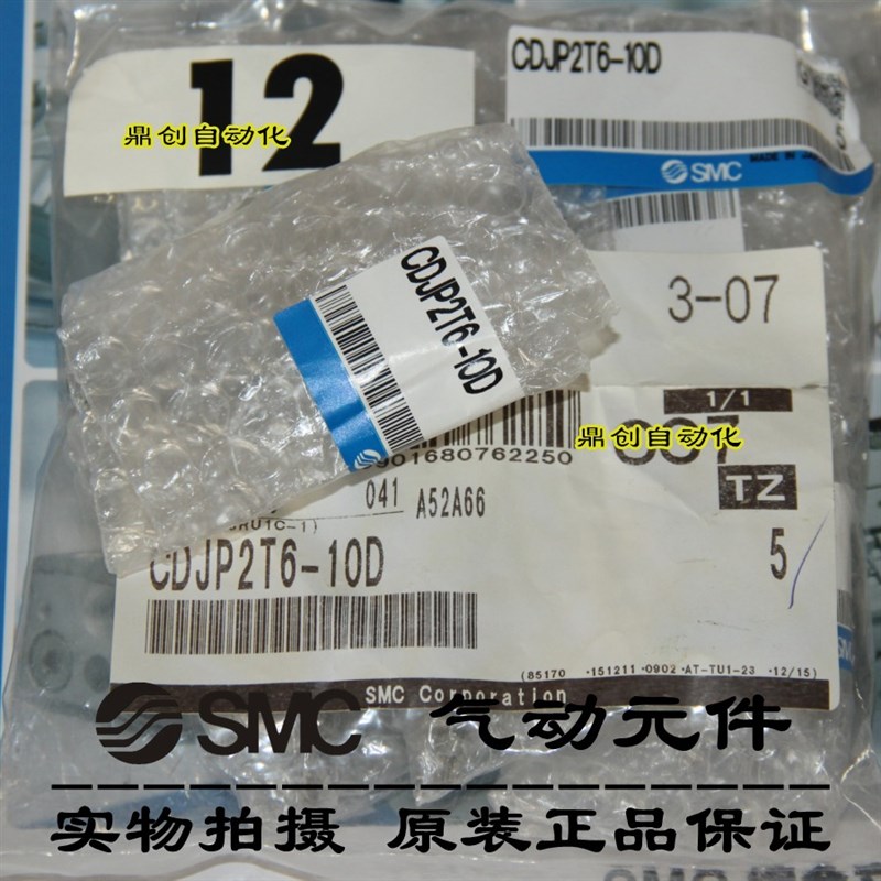 全新原装SMC 气缸CDJP2T6-10D
