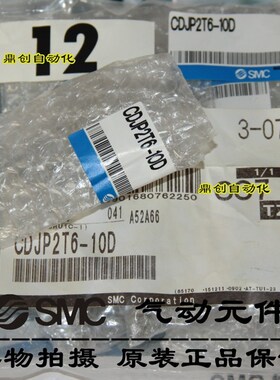 全新原装SMC 气缸CDJP2T6-10D