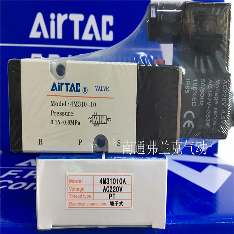 原装正品台湾亚德客气动板式电磁阀4M31010A 4M31010B 4M31010C