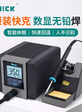 QUICK快克TS1200D智能电焊台120W大功率电烙铁TS1100恒温无铅焊台