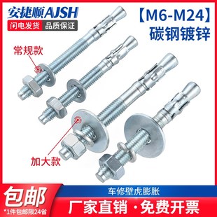 镀锌车修壁虎膨胀螺丝电梯专用膨胀螺栓拉爆螺栓m6m8m10m12m16mm
