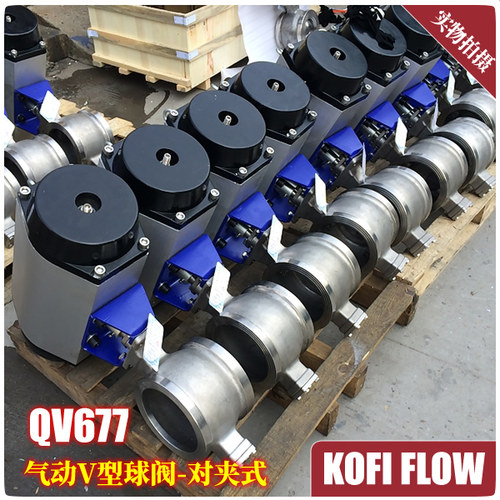 新品 ZSHV QV677气动V型球阀 气动切断阀 不锈钢对夹式球阀 阀门