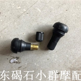 胎 35期Z456期JOG印龙 真空轮胎气嘴 充气嘴 AG100 DIO18