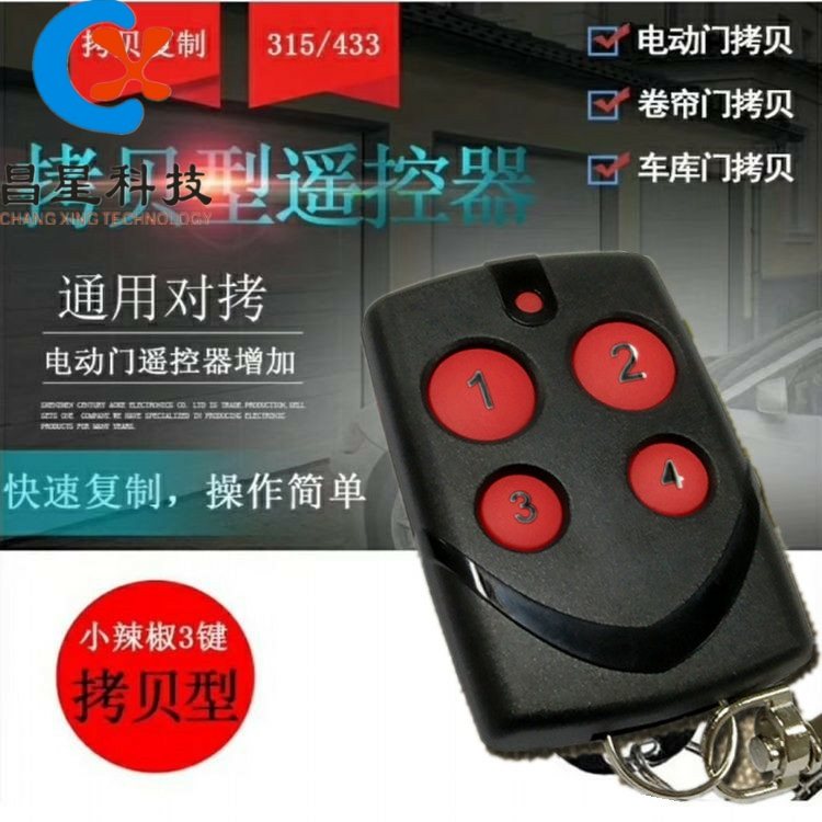 433对拷遥控器315车库门卷闸门遥控器翻板门拷贝万能遥控电动门,宠物/宠物食品及用品,宠物背包,淘宝优惠券,粉丝福利购,淘宝优惠卷