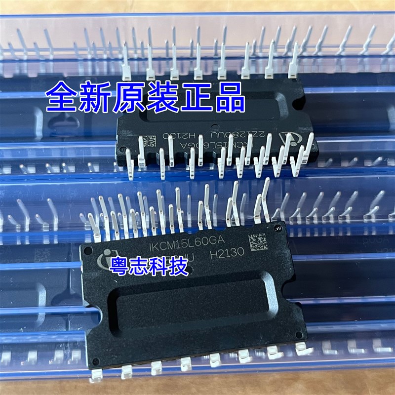 IKCM15L60GA IKCM10L60GA 全新原装正品 美的变频空调IPM模块