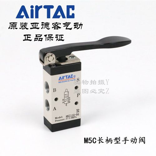 AirTAC原装正品亚德客长柄型手动阀M5C110/M5C210-06/08 M5C11006