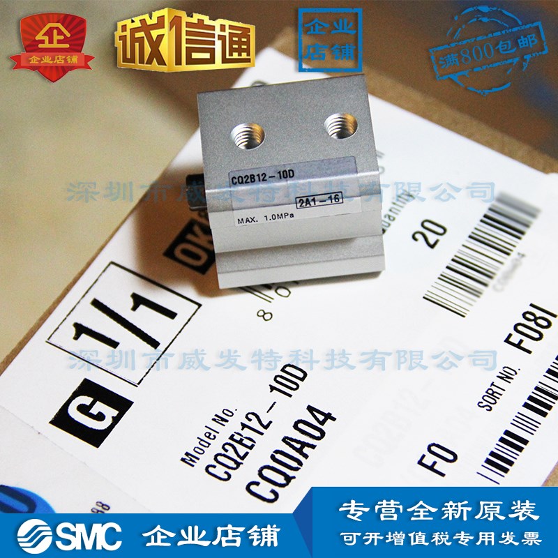 SMC CQ2B12-10D CQ2B12-10DC 薄型气缸 现货 全新原装 缓冲