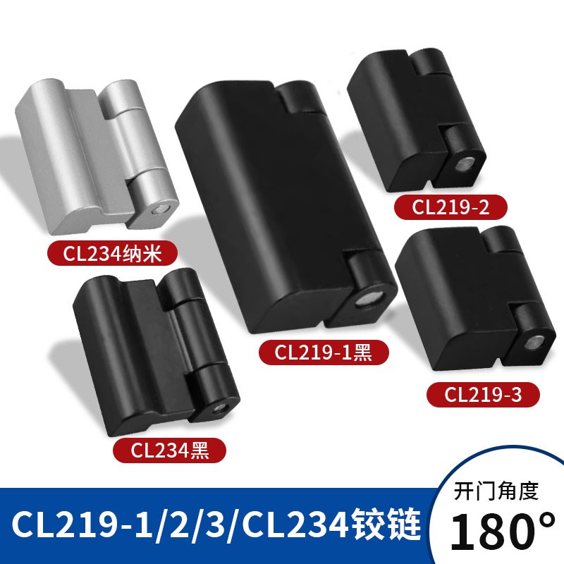 促销CL219-1-2-3明装铰链 CL734工业机械设备柜门 HL023焊接合页