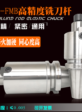 BT50-FMB22/27/32/40/60平面铣刀柄CNC加工中心数控铣刀盘连接杆