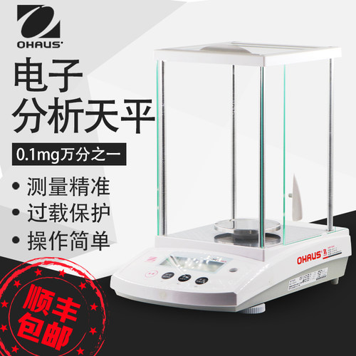 奥豪斯PR124ZH/E电子分析天平PR224ZH/E实验室万分位0.1mgCP214