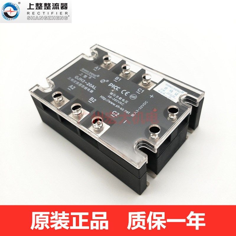 原装正品上海上整GJH3-20AL 48-380VAC三相直流控交流固态继电器