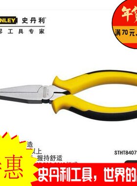 史丹利DYNAGRIP扁嘴钳6寸平口钳子STHT84073-8-23