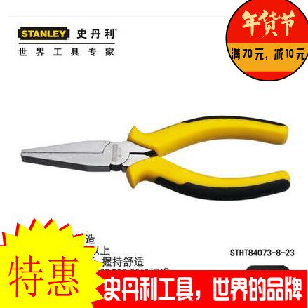 史丹利DYNAGRIP扁嘴钳6寸平口钳子STHT84073-8-23