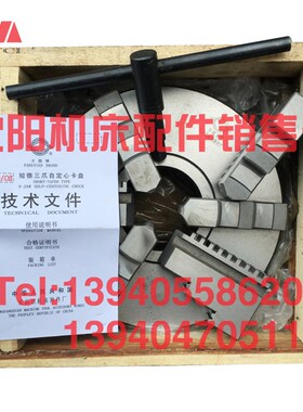 大连机床配件CDE6140A CDE6150A三爪自定心卡盘K11250/C6 250卡盘