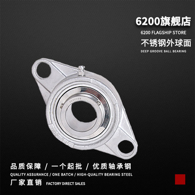 不锈钢外球面轴承座SUCFL202 203 204 205 206 207 208 209 210