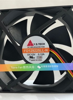 FD129225LL-N 12V 0.12A 9025 Y.STECH元山 9厘米 服务器机箱风扇