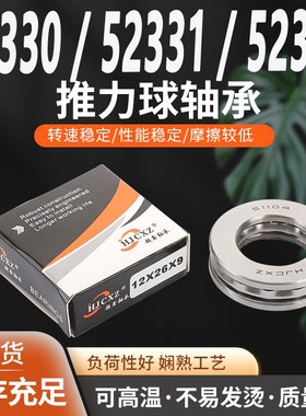 平面推力球压力轴承 52330 52330M 52336 52340 铜保持器
