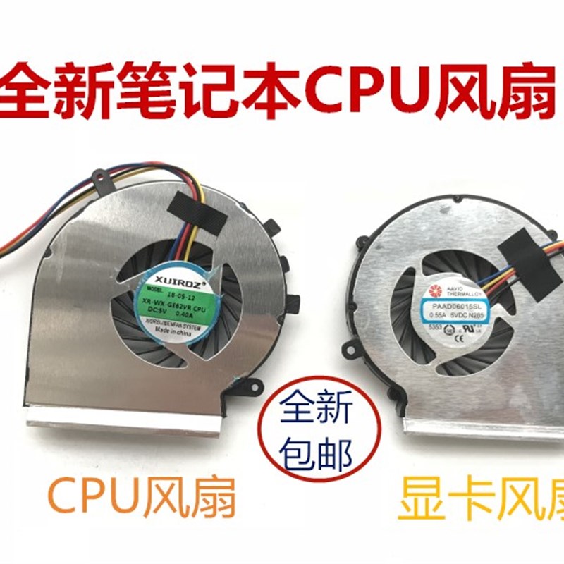 MSI微星GE72VR GE62VR GP62MVR MS-16JB 16J4 16J5 16J8 CPU风扇